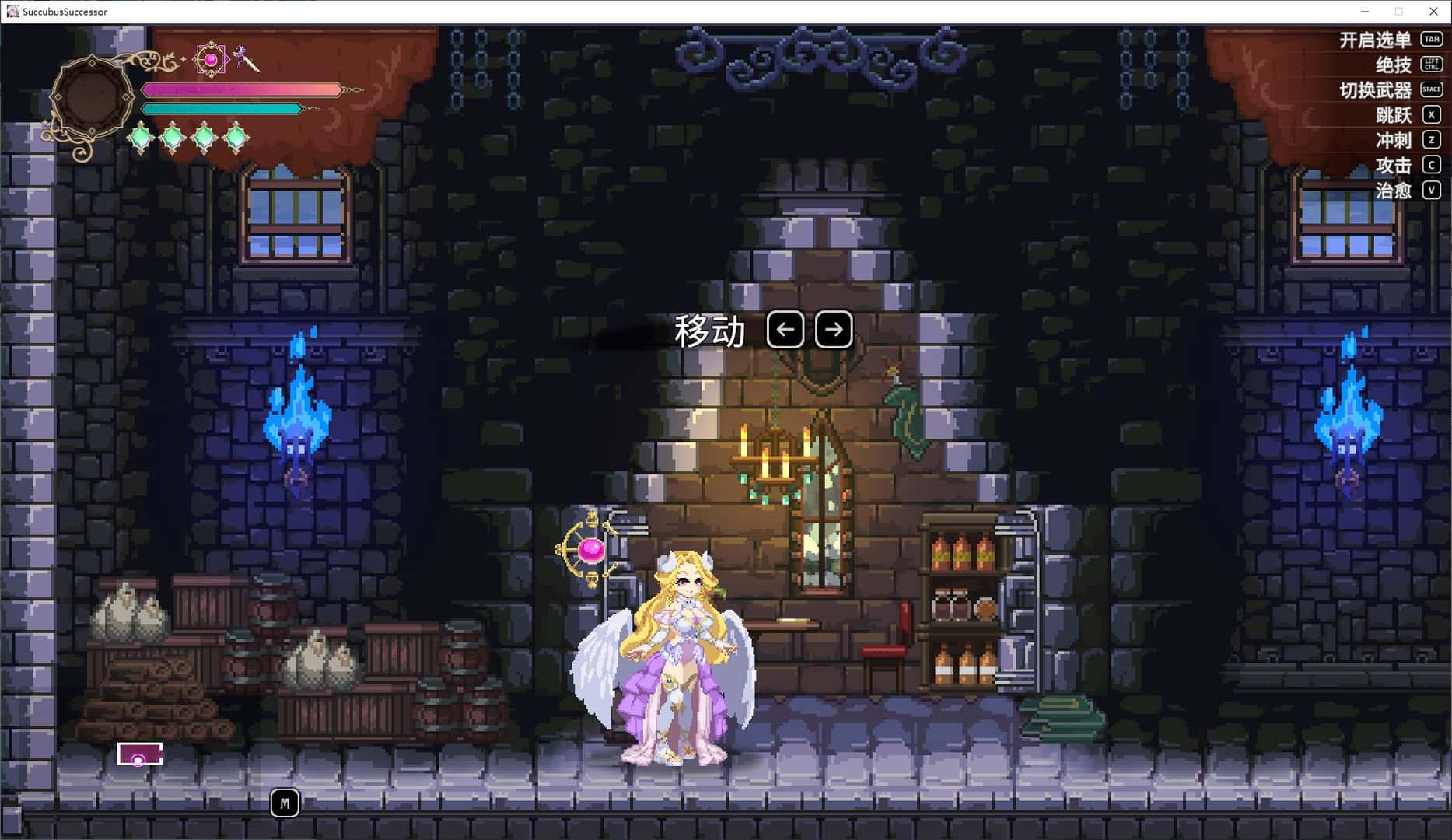 魅魔继承者 黛莉菈的冒险 Succubus Successor 正式版背景