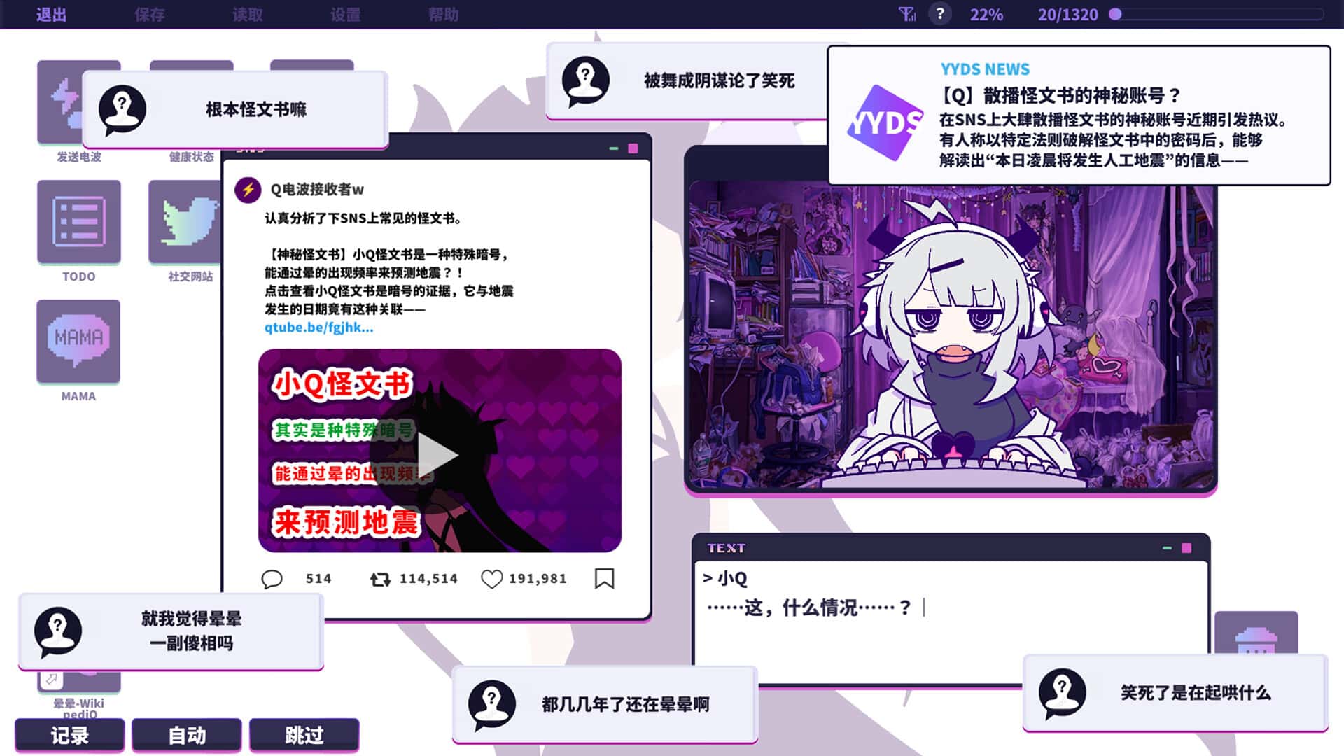 晕晕电波症候群 Yunyun Syndrome!? Rhythm Psychosis 豪华中文版