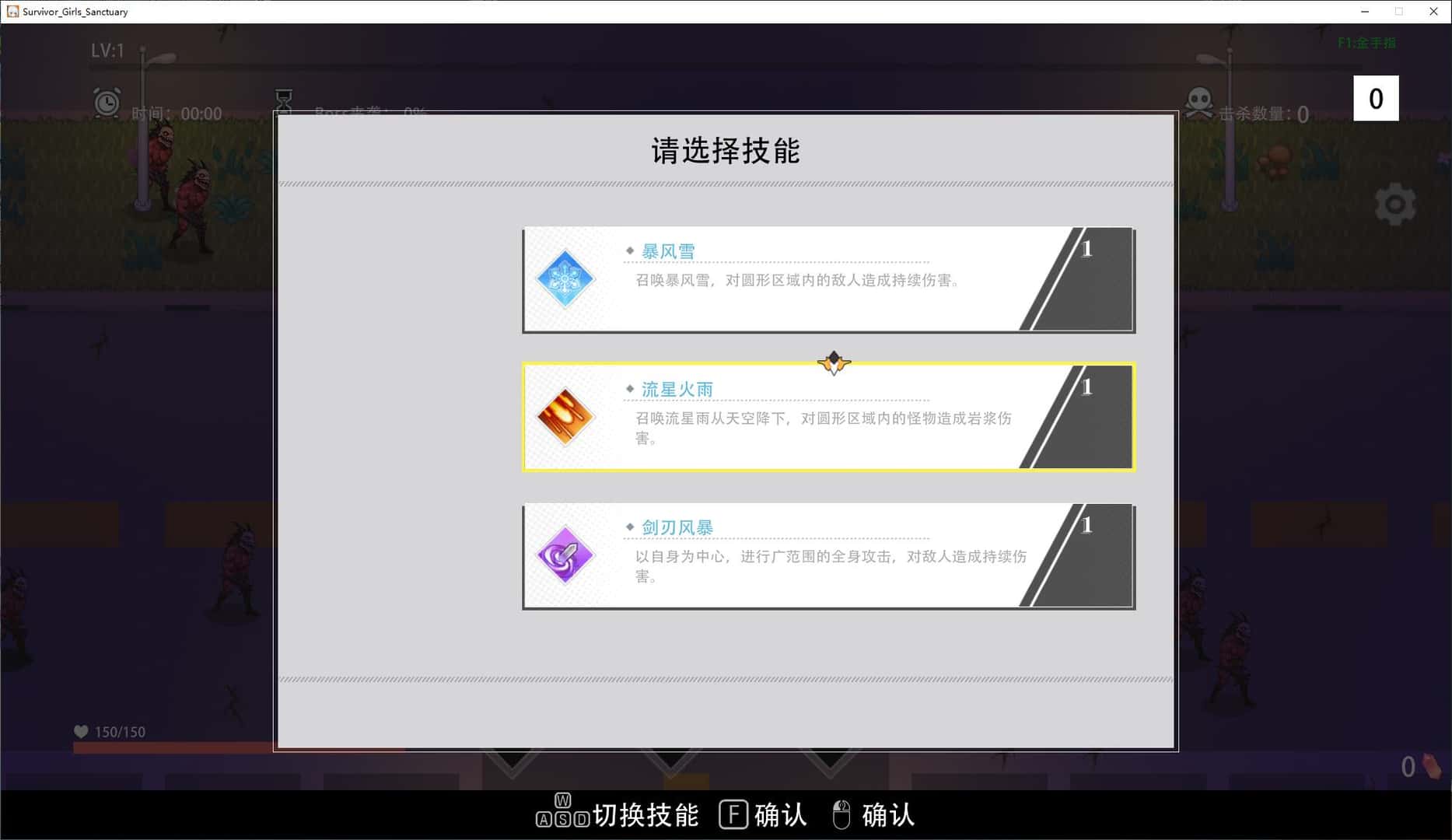 幸存女孩庇护所游戏封面