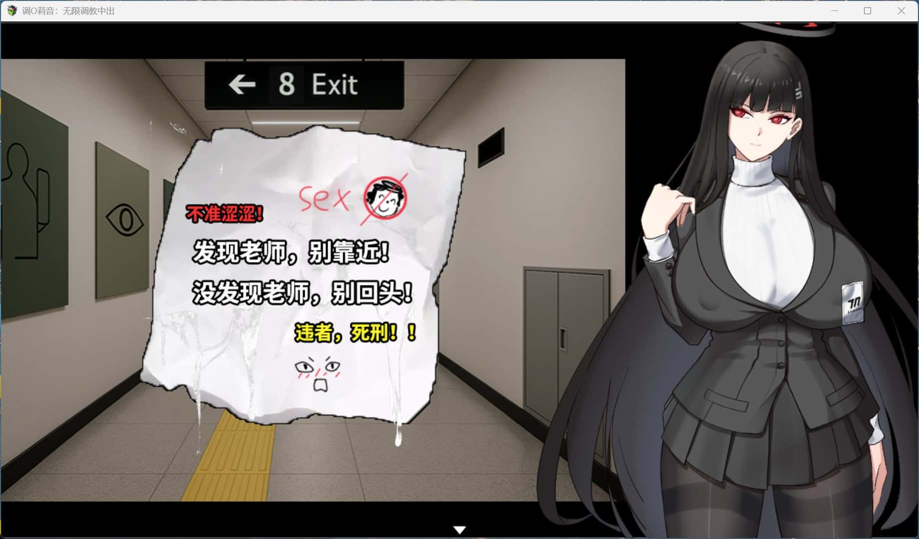 调月莉音：无限训练情节