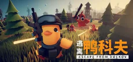 逃离鸭科夫 Escape from Duckov 中文版