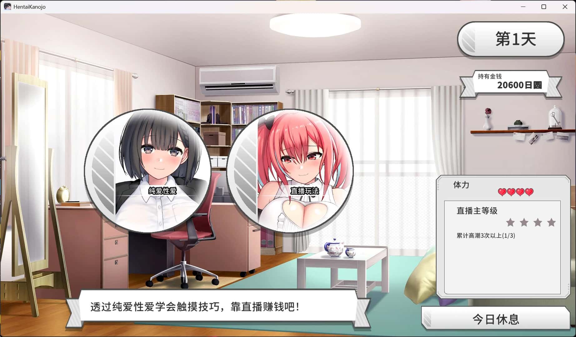 变态女友：我与女友的心动动直播