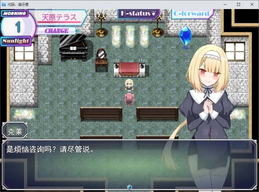 代码：启示录 堕落女神与深渊之王封面