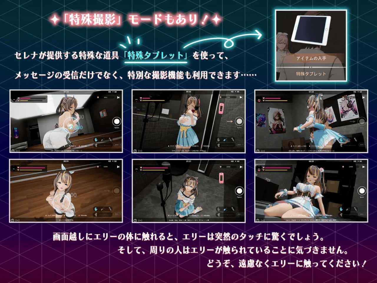 情感冲突偶像 – 梦的约定 情感冲突Idol 正式版背景