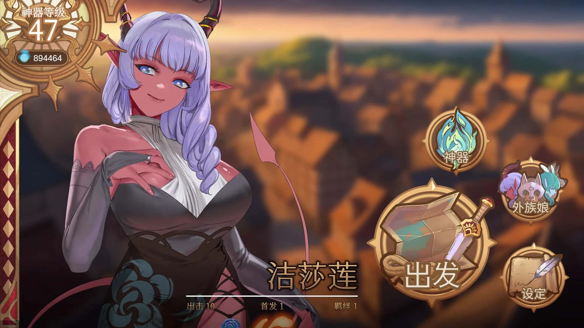 游戏画面1