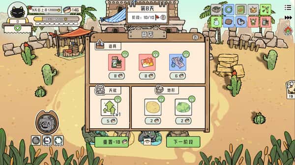 游戏截图4