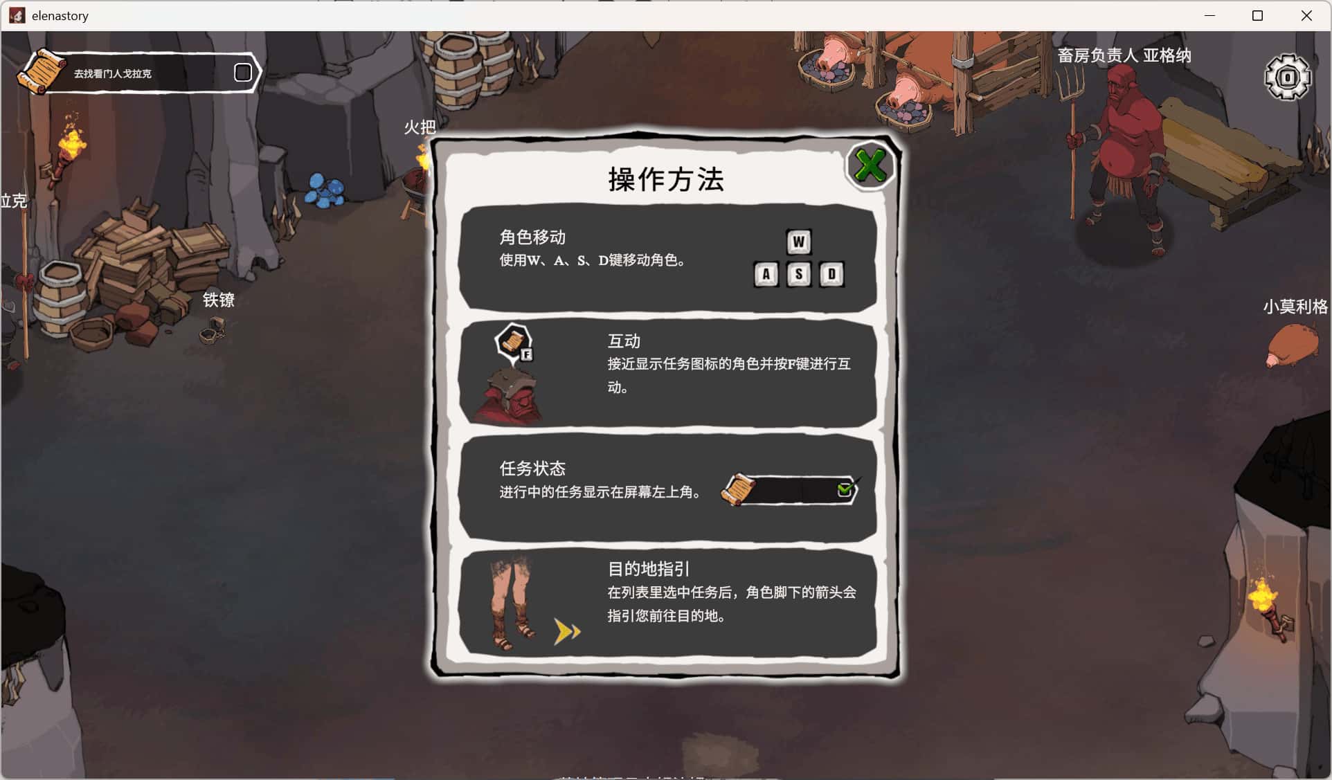 游戏截图1