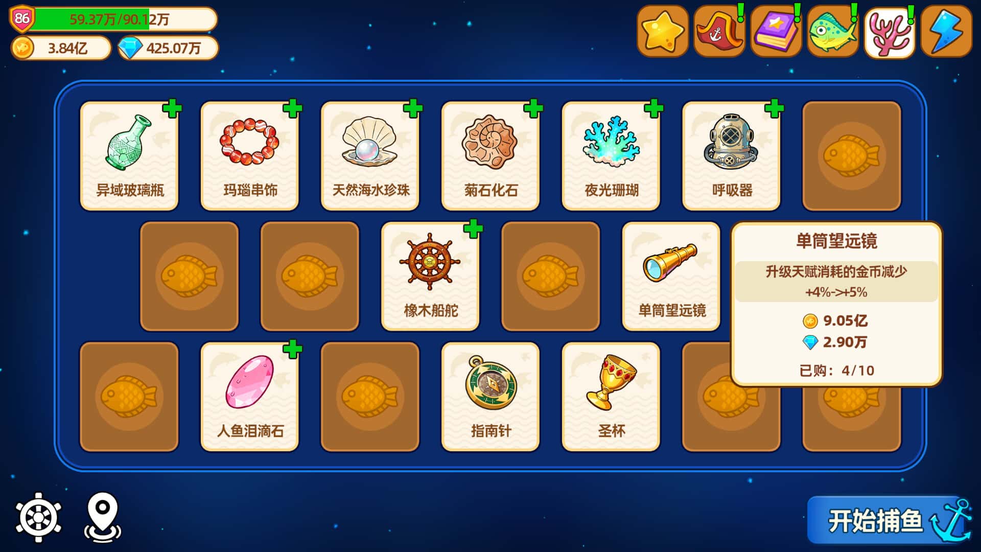 游戏截图2