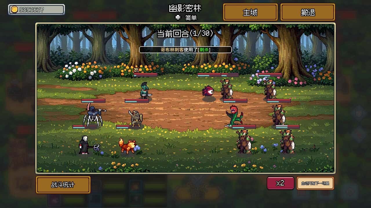 游戏画面4