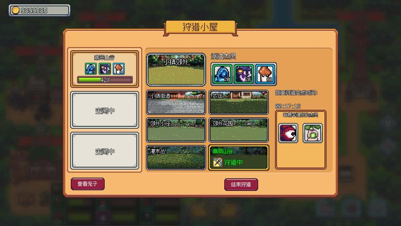 游戏画面2
