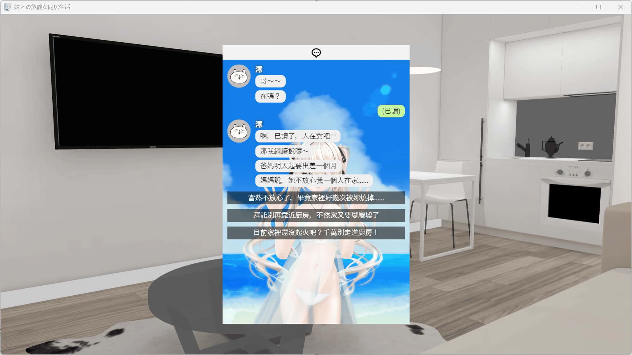 游戏截图2