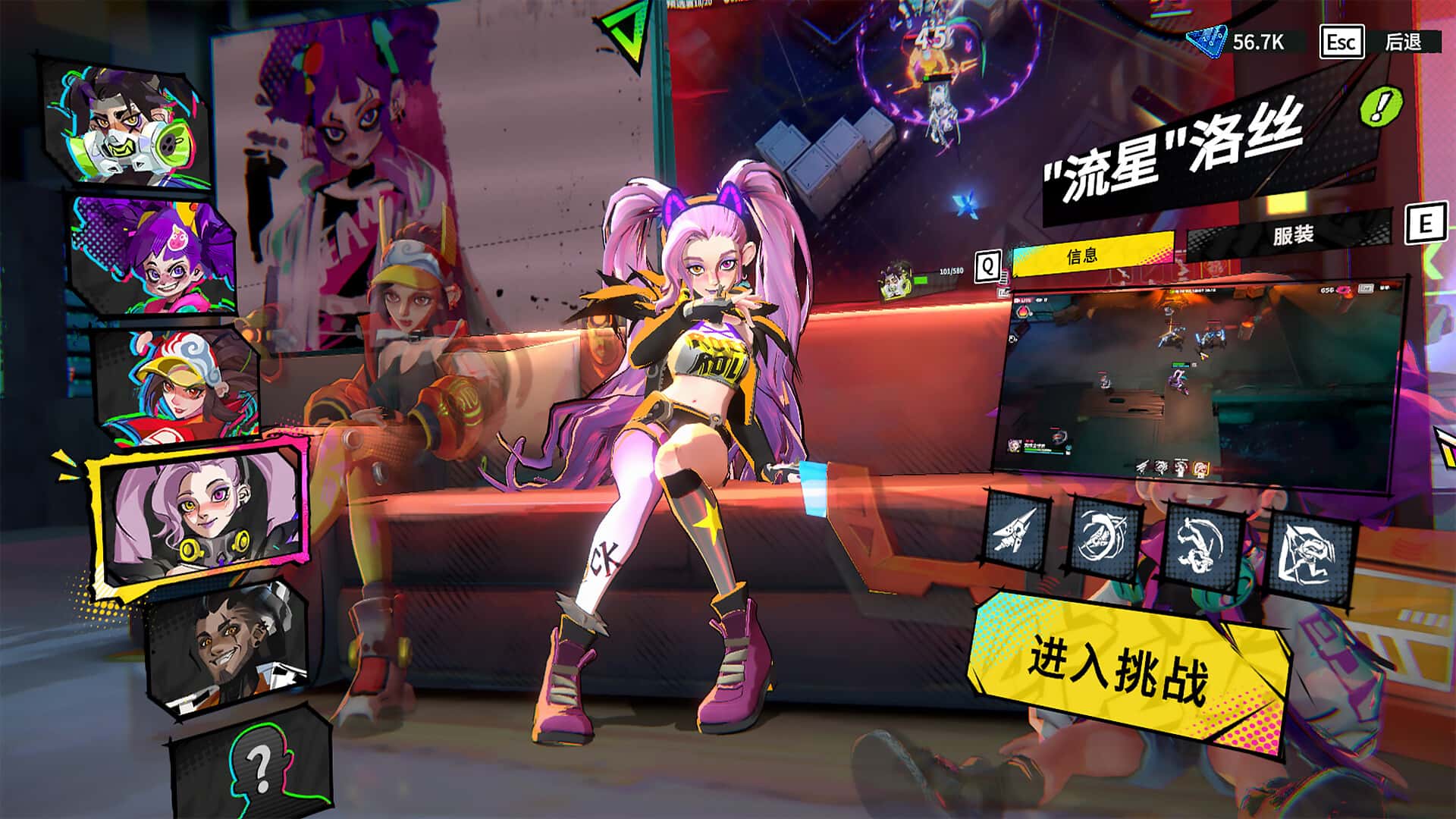 游戏画面4