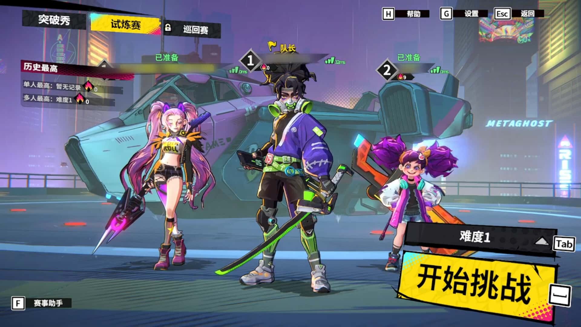 游戏画面3