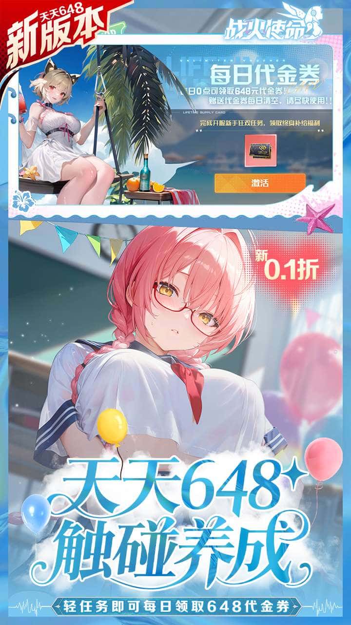 游戏截图5